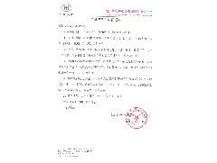 “國慶節(jié)”放假通知